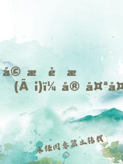 婚情蜜愛(ài)：宋太太，有點(diǎn)甜